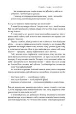 Книга Бізнес-копірайтинг. Як писати тексти, щоб залучати клієнтів - Денис Каплунов. Фото 18