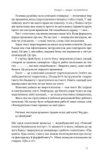 Книга Бізнес-копірайтинг. Як писати тексти, щоб залучати клієнтів - Денис Каплунов. Фото 16