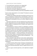 Книга Бізнес-копірайтинг. Як писати тексти, щоб залучати клієнтів - Денис Каплунов. Фото 13