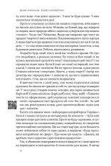 Книга Бізнес-копірайтинг. Як писати тексти, щоб залучати клієнтів - Денис Каплунов. Фото 9