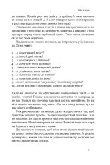 Книга Бізнес-копірайтинг. Як писати тексти, щоб залучати клієнтів - Денис Каплунов. Фото 10