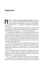 Книга Бізнес-копірайтинг. Як писати тексти, щоб залучати клієнтів - Денис Каплунов. Фото 8