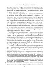 Книга Голі статуї, гладкі гладіатори та бойові слони. Відповіді на цікаві запитання про стародавніх греків і римлян - Ґаррет Раян. Фото 11