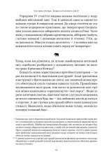 Книга Голі статуї, гладкі гладіатори та бойові слони. Відповіді на цікаві запитання про стародавніх греків і римлян - Ґаррет Раян. Фото 13