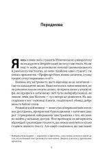 Книга Голі статуї, гладкі гладіатори та бойові слони. Відповіді на цікаві запитання про стародавніх греків і римлян - Ґаррет Раян. Фото 7