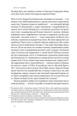 Книга Економіка на тарілці. Пояснення складних процесів на звичайних продуктах - Ха-Джун Чанґ. Фото 9