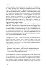 Книга Зосереджена робота. Правила концентрації в шаленому світі - Кел Ньюпорт. Фото 6