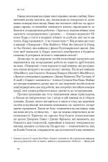 Книга Зосереджена робота. Правила концентрації в шаленому світі - Кел Ньюпорт. Фото 10