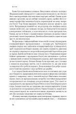 Книга Зосереджена робота. Правила концентрації в шаленому світі - Кел Ньюпорт. Фото 12