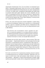 Книга Зосереджена робота. Правила концентрації в шаленому світі - Кел Ньюпорт. Фото 16
