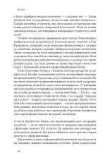 Книга Зосереджена робота. Правила концентрації в шаленому світі - Кел Ньюпорт. Фото 14