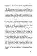 Книга Зосереджена робота. Правила концентрації в шаленому світі - Кел Ньюпорт. Фото 11