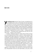 Книга Зосереджена робота. Правила концентрації в шаленому світі - Кел Ньюпорт. Фото 5