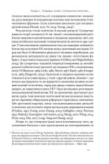 Книга Китайське диво і глобалізація. Від іноземних інвестицій до місцевих компаній-чемпіонів - Лін Чень. Фото 14