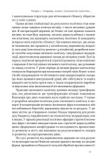 Книга Китайське диво і глобалізація. Від іноземних інвестицій до місцевих компаній-чемпіонів - Лін Чень. Фото 10