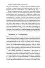 Книга Китайське диво і глобалізація. Від іноземних інвестицій до місцевих компаній-чемпіонів - Лін Чень. Фото 13