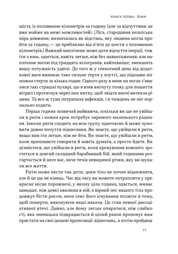 Книга Свобода - Себастьян Юнґер. Фото 16