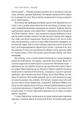 Книга Свобода - Себастьян Юнґер. Фото 13