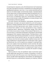 Книга Свобода - Себастьян Юнґер. Фото 9