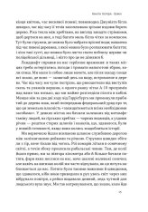 Книга Свобода - Себастьян Юнґер. Фото 10