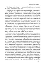 Книга Свобода - Себастьян Юнґер. Фото 18