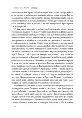 Книга Свобода - Себастьян Юнґер. Фото 15