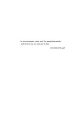 Книга Свобода - Себастьян Юнґер. Фото 6