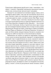 Книга Свобода - Себастьян Юнґер. Фото 12