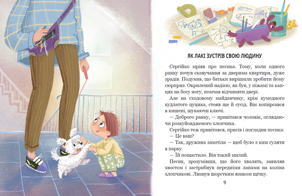 Книга Дітлахи. Незламні історії - Олена Скуловатова. Фото 5