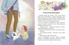 Книга Дітлахи. Незламні історії - Олена Скуловатова. Фото 5