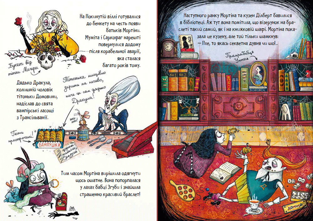 Книга Мортіна і таємна кімната - Барбара Кантіні. Фото 4