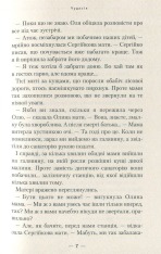 Книга Бухтик з тихого затону - Володимир Рутківський. Фото 5