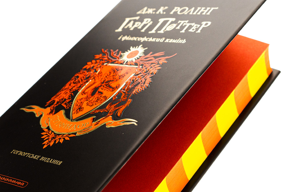 Книга Гаррі Поттер і філософський камінь. Ґрифіндорське видання - Джоан Ролінґ. Фото 5