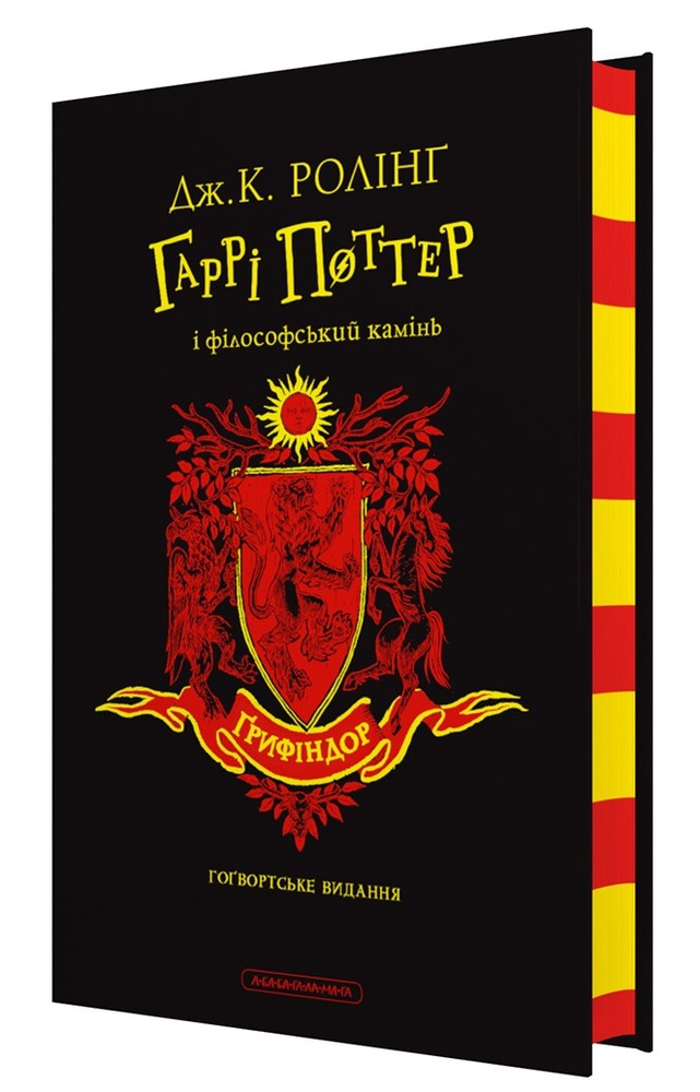 Книга Гаррі Поттер і філософський камінь. Ґрифіндорське видання - Джоан Ролінґ. Фото 2
