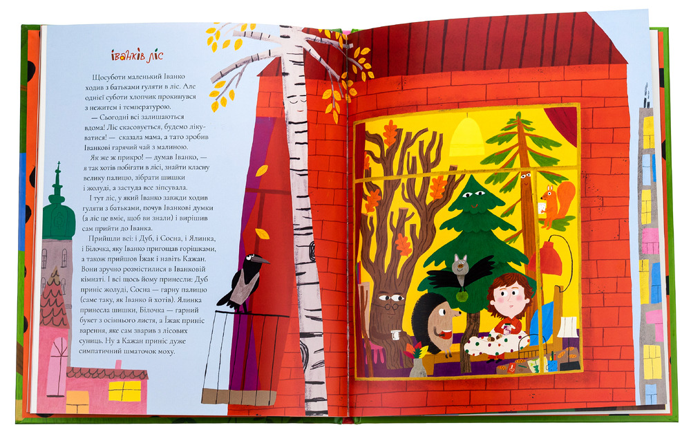 Книга І ніякі це не вигадки! - Грася Олійко. Фото 5