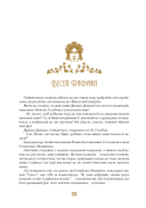 Книга Кнайпи Львова - Юрій Винничук. Фото 12