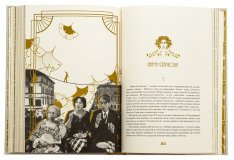 Книга Кнайпи Львова - Юрій Винничук. Фото 3