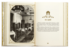 Книга Кнайпи Львова - Юрій Винничук. Фото 4