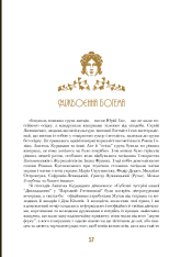 Книга Кнайпи Львова - Юрій Винничук. Фото 8