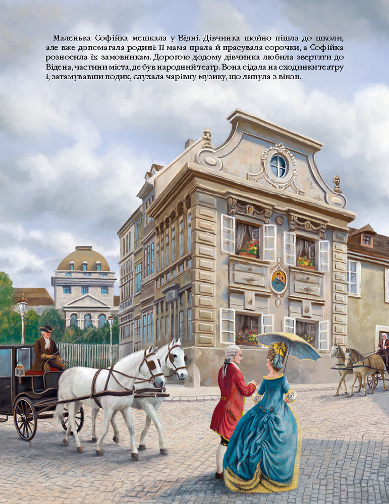 Книга Чарівна флейта - Людвик Глазер-Науде. Фото 7