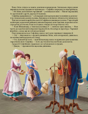 Книга Чарівна флейта - Людвик Глазер-Науде. Фото 9