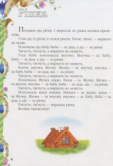 Книга Золота колекція. Улюблені казки малюка. Фото 8