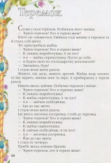 Книга Золота колекція. Улюблені казки малюка. Фото 10