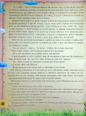 Книга Казковий вечір для малечі. Фото 4