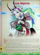 Книга Казковий вечір для малечі. Фото 6
