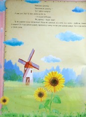 Книга Казковий вечір для малечі. Фото 10