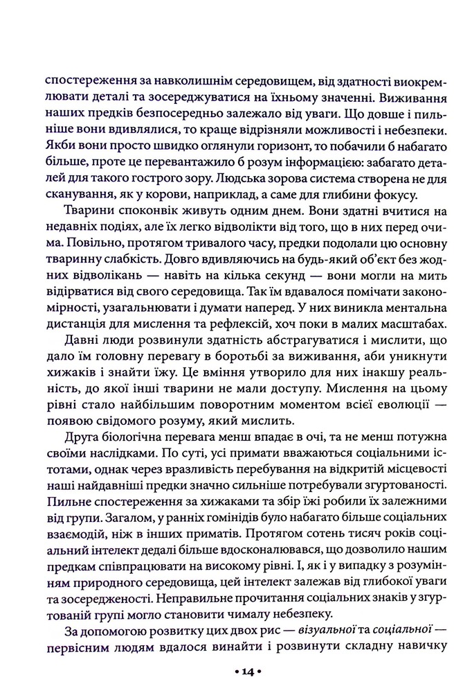 Книга Майстерність - Роберт Грін. Фото 11
