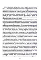 Книга Майстерність - Роберт Грін. Фото 10