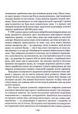 Книга Майстерність - Роберт Грін. Фото 12