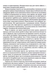 Книга Майстерність - Роберт Грін. Фото 14